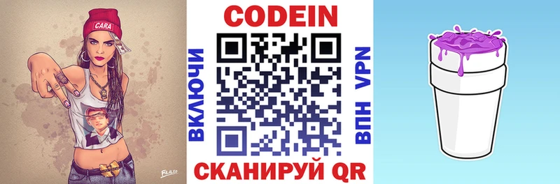 Кодеиновый сироп Lean напиток Lean (лин)  закладки  Клин 