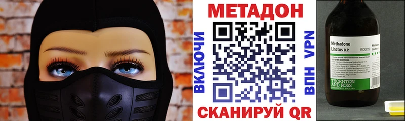 Метадон methadone  купить наркотик  Клин 